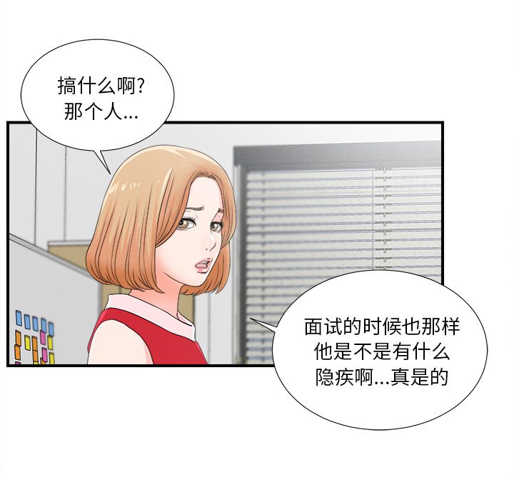 菜鸟扫美记[h漫]韩漫全集-菜鸟扫美记-第 2 章无删减无遮挡章节图片 