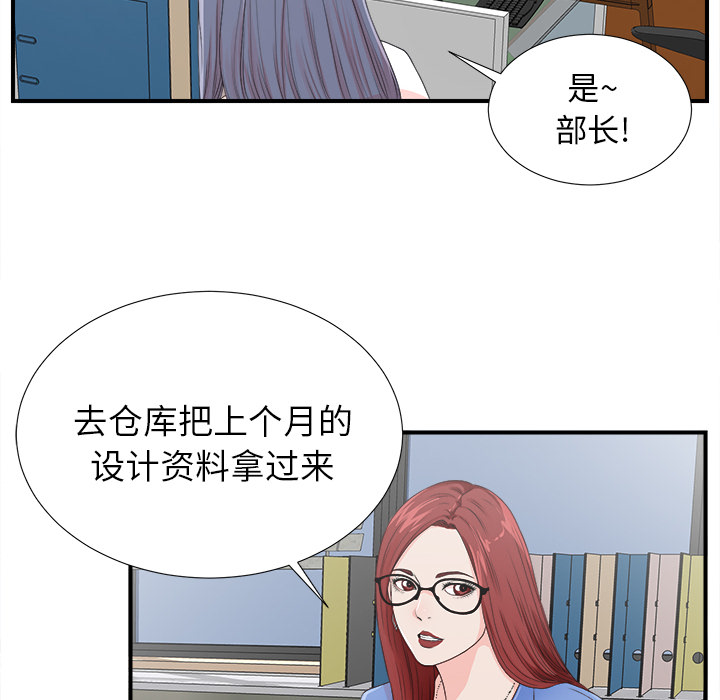 菜鸟扫美记[h漫]韩漫全集-菜鸟扫美记-第 2 章无删减无遮挡章节图片 