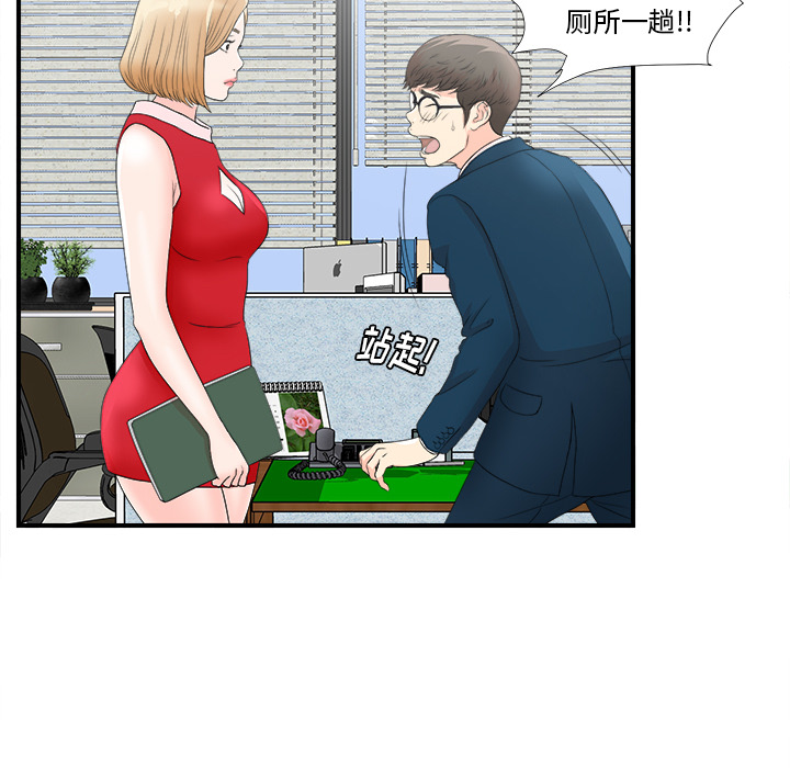 菜鸟扫美记[h漫]韩漫全集-菜鸟扫美记-第 2 章无删减无遮挡章节图片 