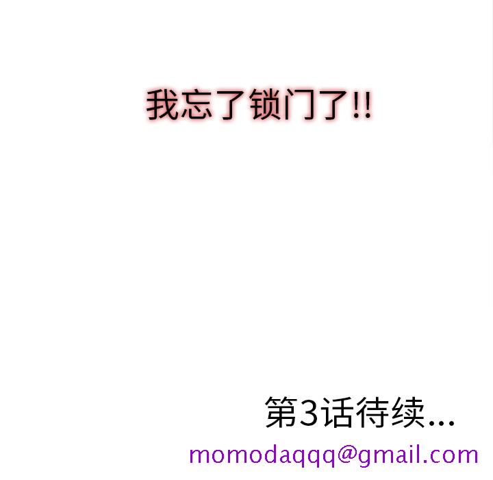 菜鸟扫美记[h漫]韩漫全集-菜鸟扫美记-第 2 章无删减无遮挡章节图片 