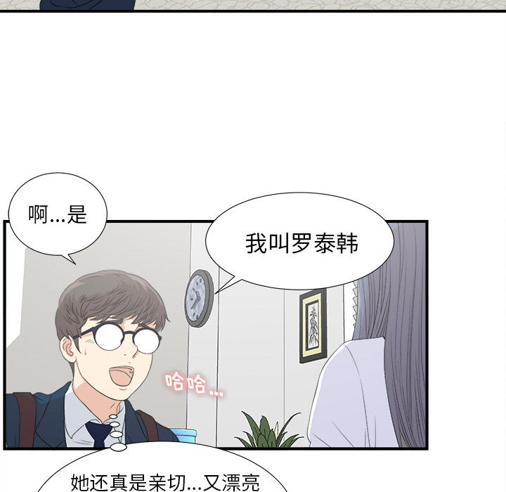 菜鸟扫美记[h漫]韩漫全集-菜鸟扫美记-第 2 章无删减无遮挡章节图片 