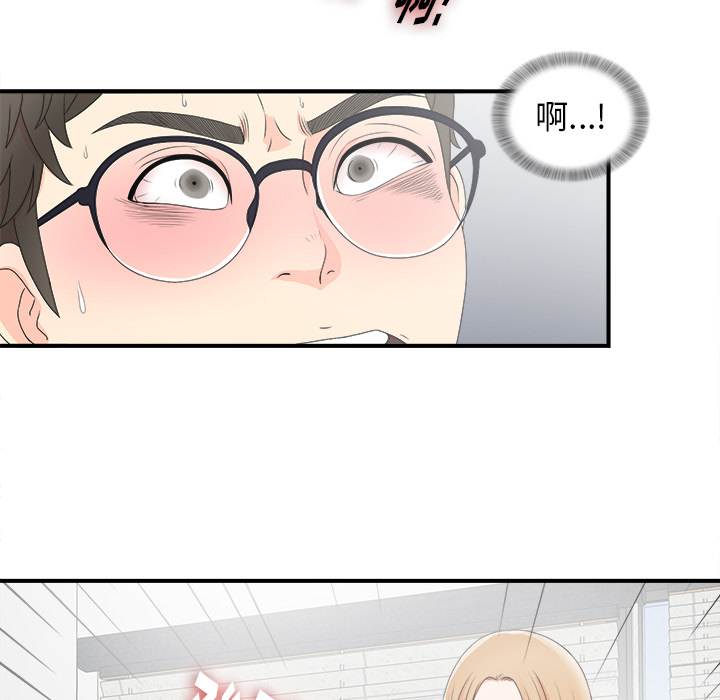 菜鸟扫美记[h漫]韩漫全集-菜鸟扫美记-第 2 章无删减无遮挡章节图片 