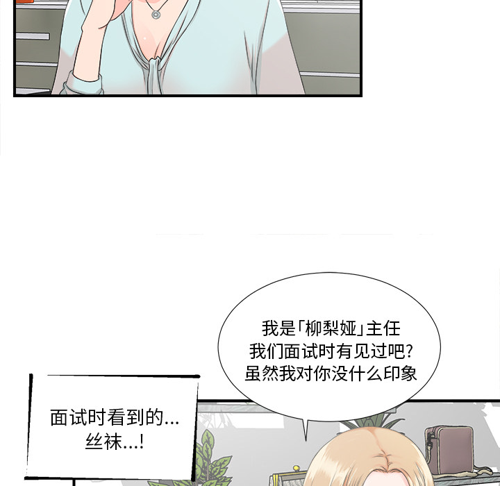 菜鸟扫美记[h漫]韩漫全集-菜鸟扫美记-第 2 章无删减无遮挡章节图片 