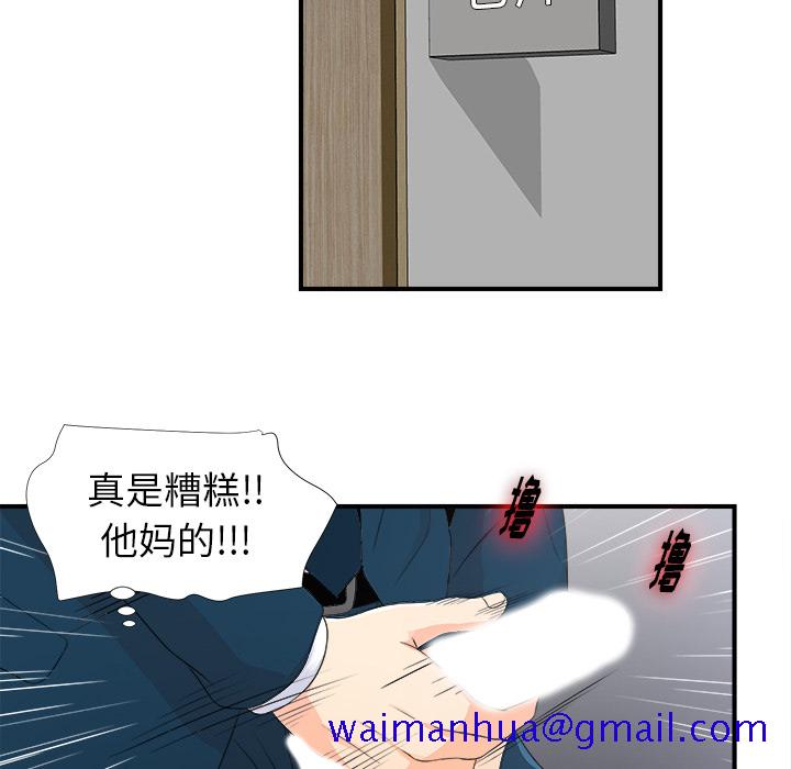 菜鸟扫美记[h漫]韩漫全集-菜鸟扫美记-第 2 章无删减无遮挡章节图片 