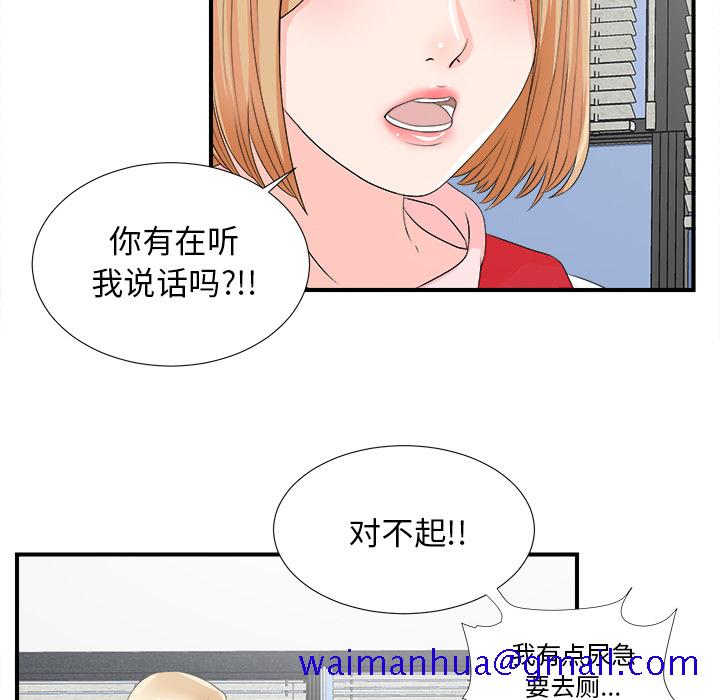 菜鸟扫美记[h漫]韩漫全集-菜鸟扫美记-第 2 章无删减无遮挡章节图片 