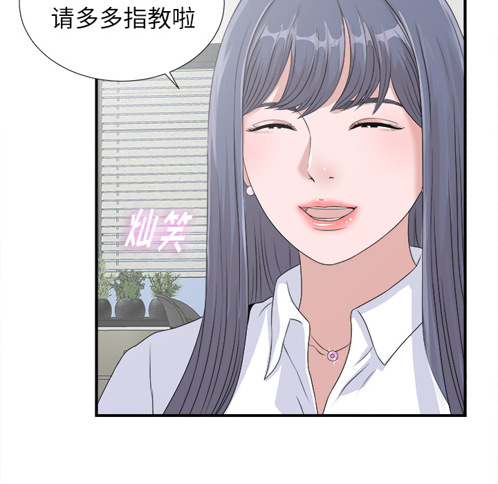 菜鸟扫美记[h漫]韩漫全集-菜鸟扫美记-第 2 章无删减无遮挡章节图片 