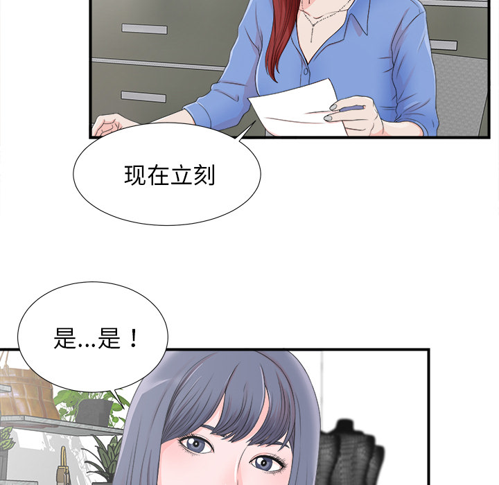 菜鸟扫美记[h漫]韩漫全集-菜鸟扫美记-第 2 章无删减无遮挡章节图片 