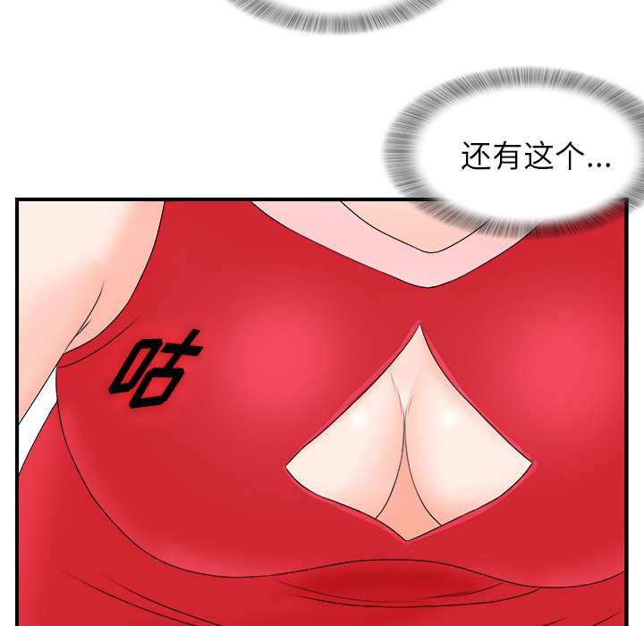 菜鸟扫美记[h漫]韩漫全集-菜鸟扫美记-第 2 章无删减无遮挡章节图片 