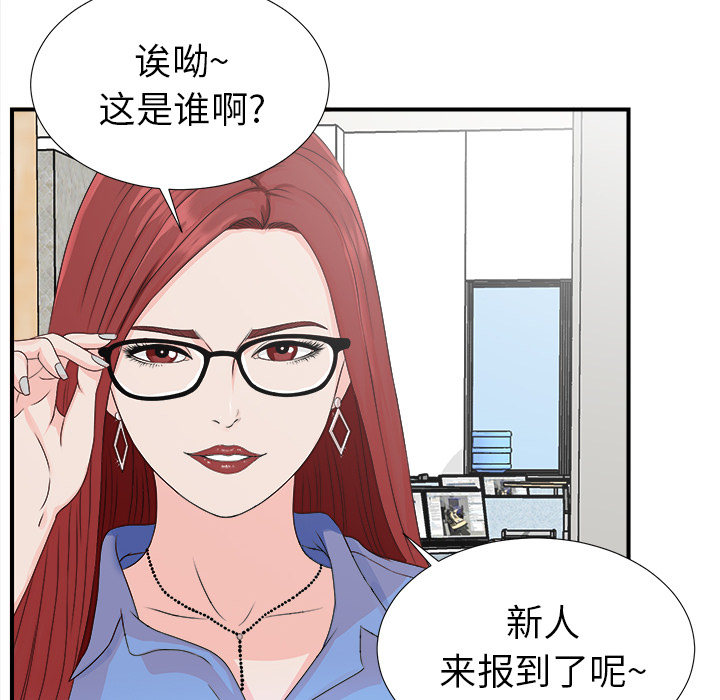 菜鸟扫美记[h漫]韩漫全集-菜鸟扫美记-第 2 章无删减无遮挡章节图片 