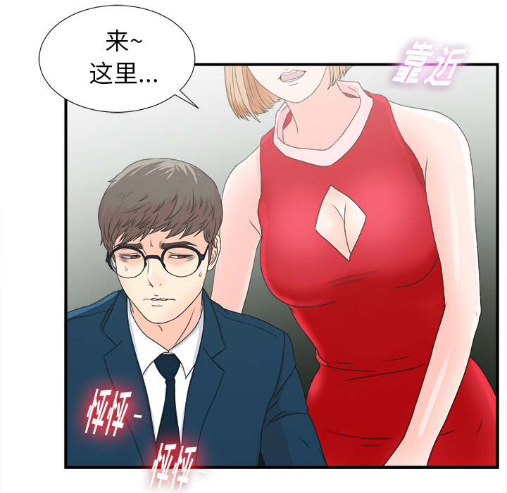 菜鸟扫美记[h漫]韩漫全集-菜鸟扫美记-第 2 章无删减无遮挡章节图片 