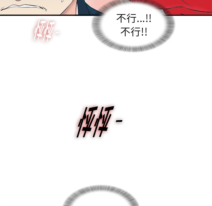 菜鸟扫美记[h漫]韩漫全集-菜鸟扫美记-第 2 章无删减无遮挡章节图片 