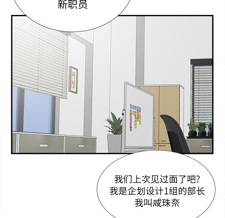 菜鸟扫美记[h漫]韩漫全集-菜鸟扫美记-第 2 章无删减无遮挡章节图片 
