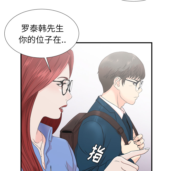 菜鸟扫美记[h漫]韩漫全集-菜鸟扫美记-第 2 章无删减无遮挡章节图片 