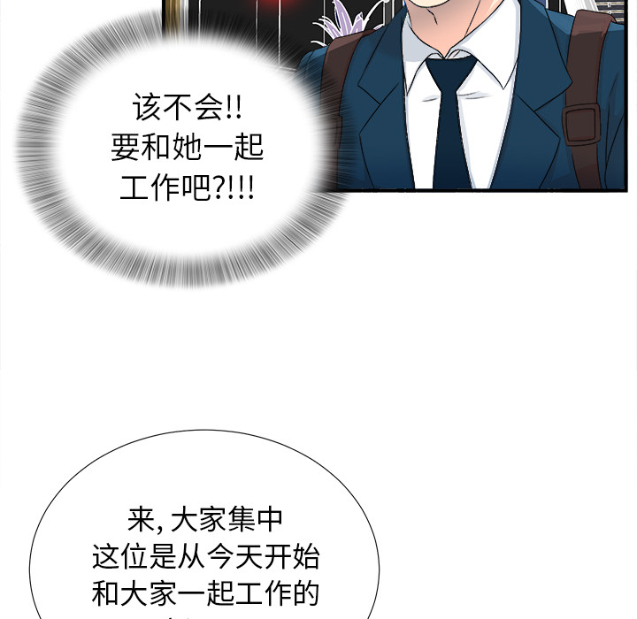 菜鸟扫美记[h漫]韩漫全集-菜鸟扫美记-第 2 章无删减无遮挡章节图片 