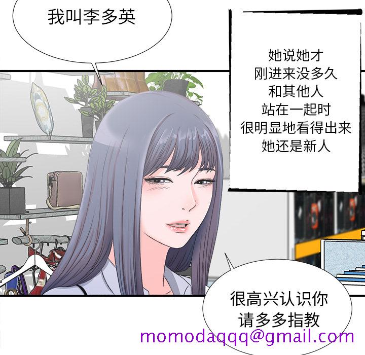 菜鸟扫美记[h漫]韩漫全集-菜鸟扫美记-第 2 章无删减无遮挡章节图片 