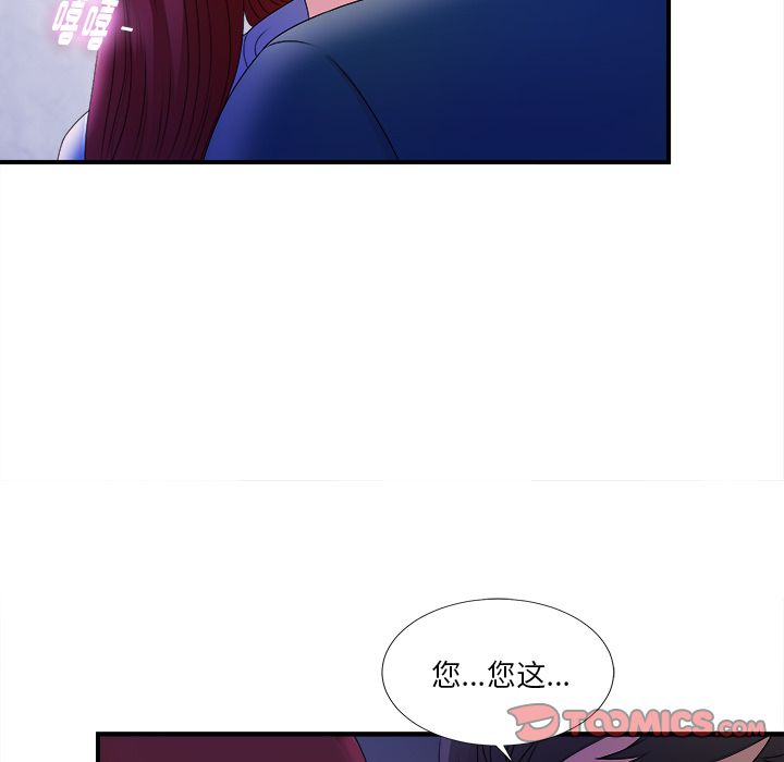 菜鸟扫美记[抖漫]韩漫全集-菜鸟扫美记-第 3 章无删减无遮挡章节图片 