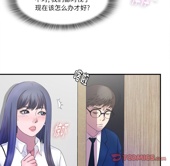 菜鸟扫美记[抖漫]韩漫全集-菜鸟扫美记-第 3 章无删减无遮挡章节图片 