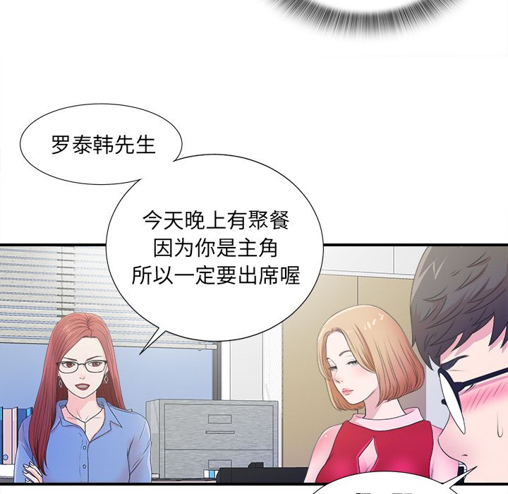 菜鸟扫美记[抖漫]韩漫全集-菜鸟扫美记-第 3 章无删减无遮挡章节图片 