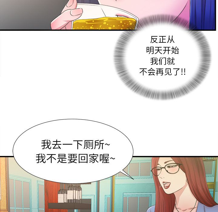 菜鸟扫美记[抖漫]韩漫全集-菜鸟扫美记-第 3 章无删减无遮挡章节图片 