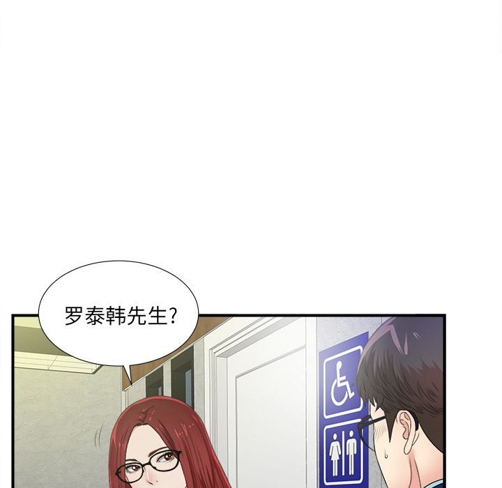 菜鸟扫美记[抖漫]韩漫全集-菜鸟扫美记-第 3 章无删减无遮挡章节图片 