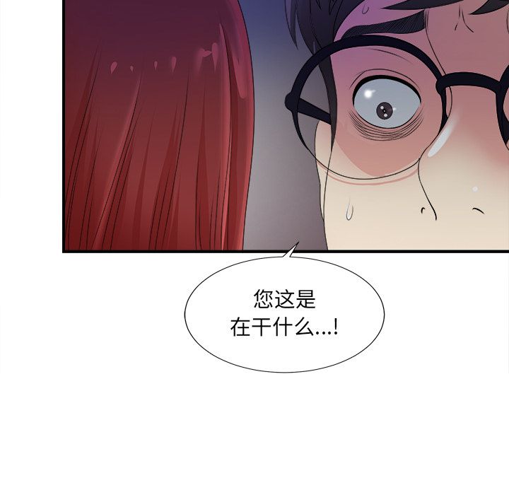 菜鸟扫美记[抖漫]韩漫全集-菜鸟扫美记-第 3 章无删减无遮挡章节图片 