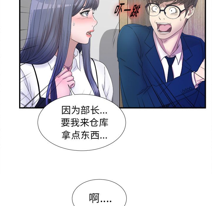 菜鸟扫美记[抖漫]韩漫全集-菜鸟扫美记-第 3 章无删减无遮挡章节图片 