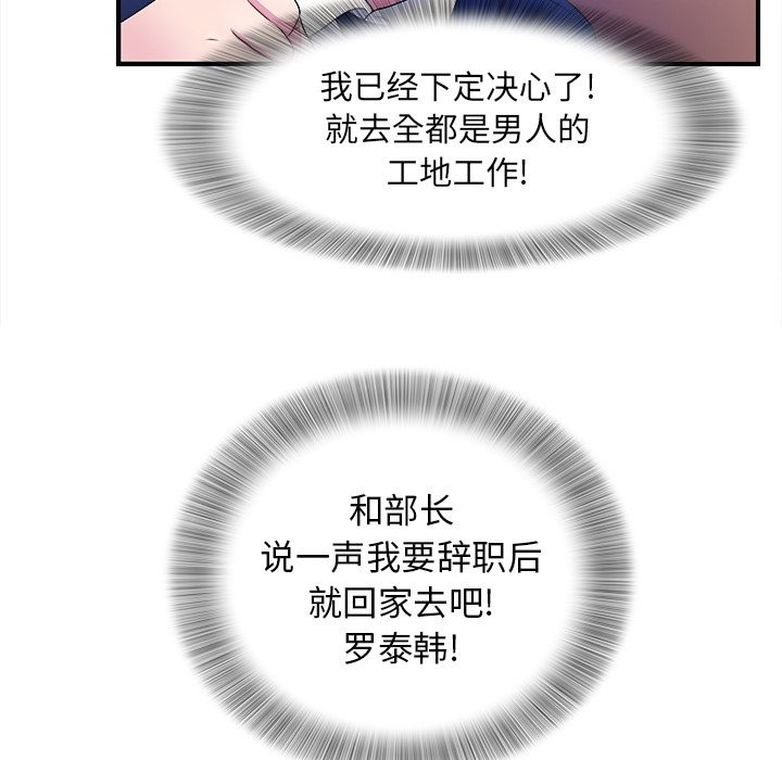 菜鸟扫美记[抖漫]韩漫全集-菜鸟扫美记-第 3 章无删减无遮挡章节图片 