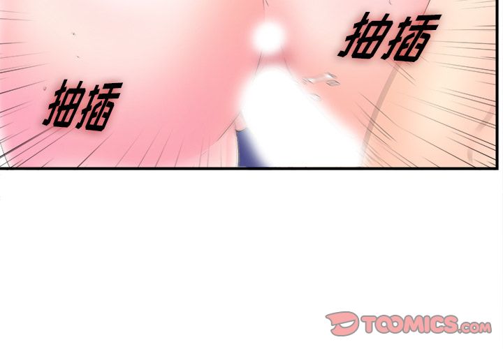 菜鸟扫美记[抖漫]韩漫全集-菜鸟扫美记-第 3 章无删减无遮挡章节图片 