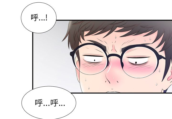 菜鸟扫美记[抖漫]韩漫全集-菜鸟扫美记-第 3 章无删减无遮挡章节图片 