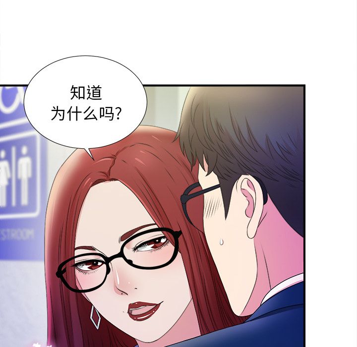 菜鸟扫美记[抖漫]韩漫全集-菜鸟扫美记-第 3 章无删减无遮挡章节图片 