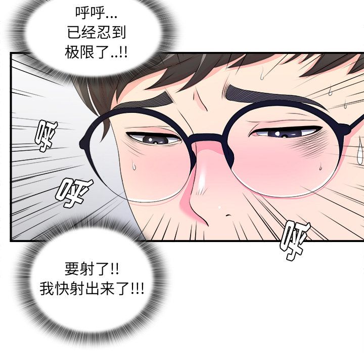 菜鸟扫美记[抖漫]韩漫全集-菜鸟扫美记-第 3 章无删减无遮挡章节图片 