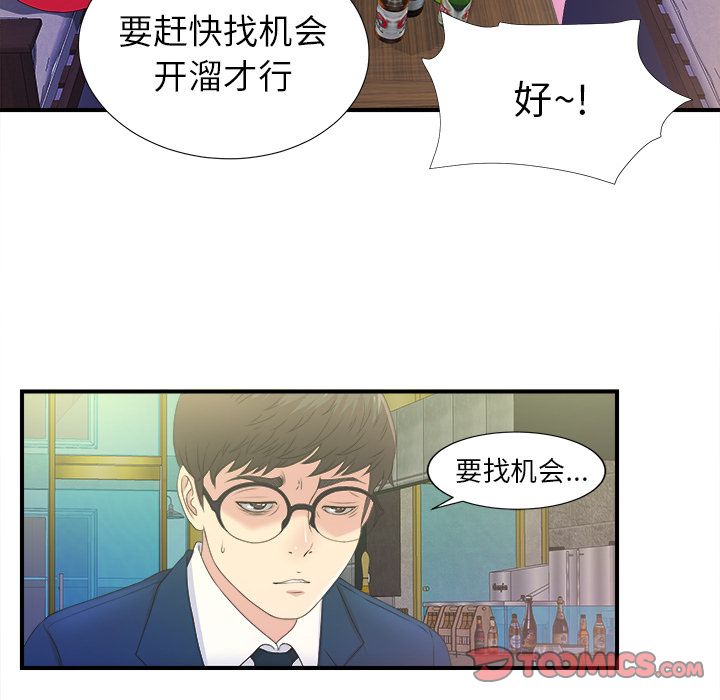 菜鸟扫美记[抖漫]韩漫全集-菜鸟扫美记-第 3 章无删减无遮挡章节图片 