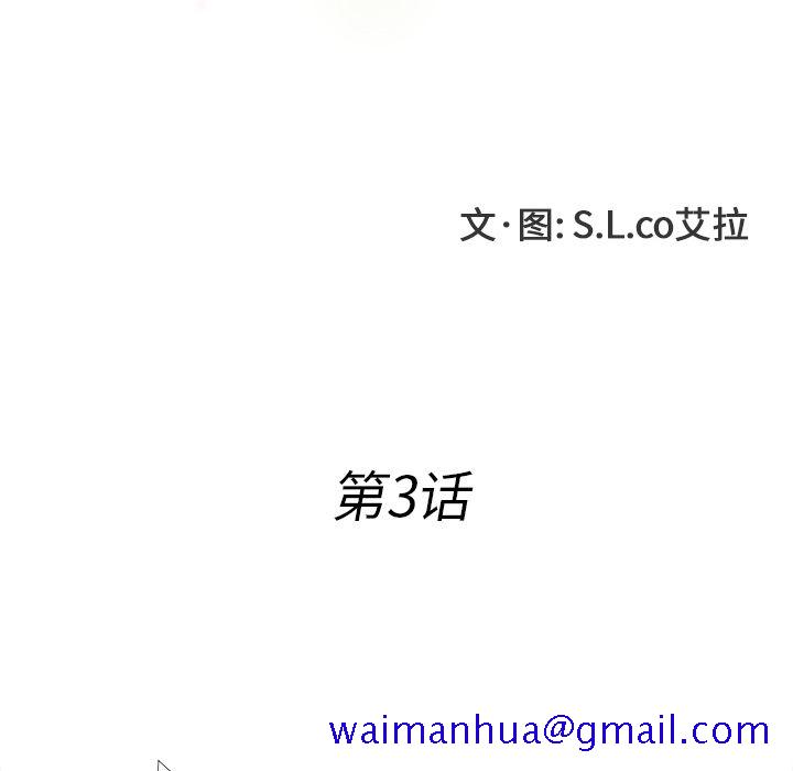 菜鸟扫美记[抖漫]韩漫全集-菜鸟扫美记-第 3 章无删减无遮挡章节图片 