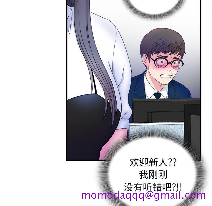 菜鸟扫美记[抖漫]韩漫全集-菜鸟扫美记-第 3 章无删减无遮挡章节图片 