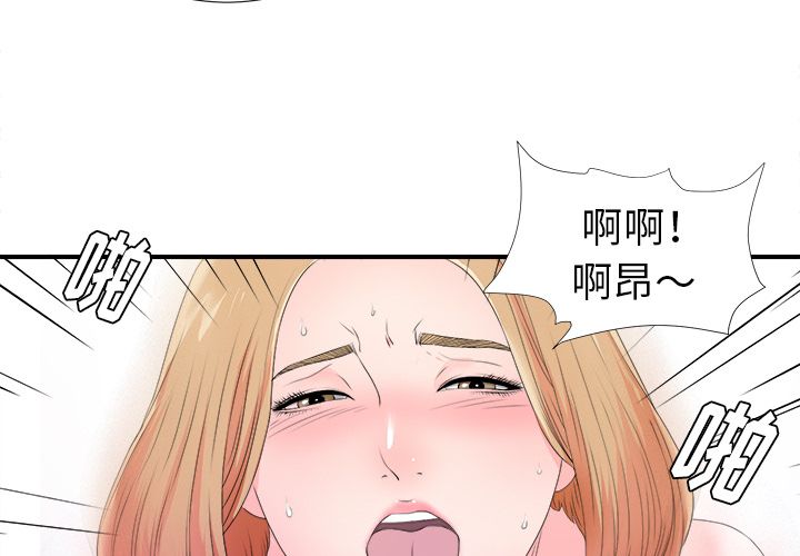 菜鸟扫美记[抖漫]韩漫全集-菜鸟扫美记-第 3 章无删减无遮挡章节图片 