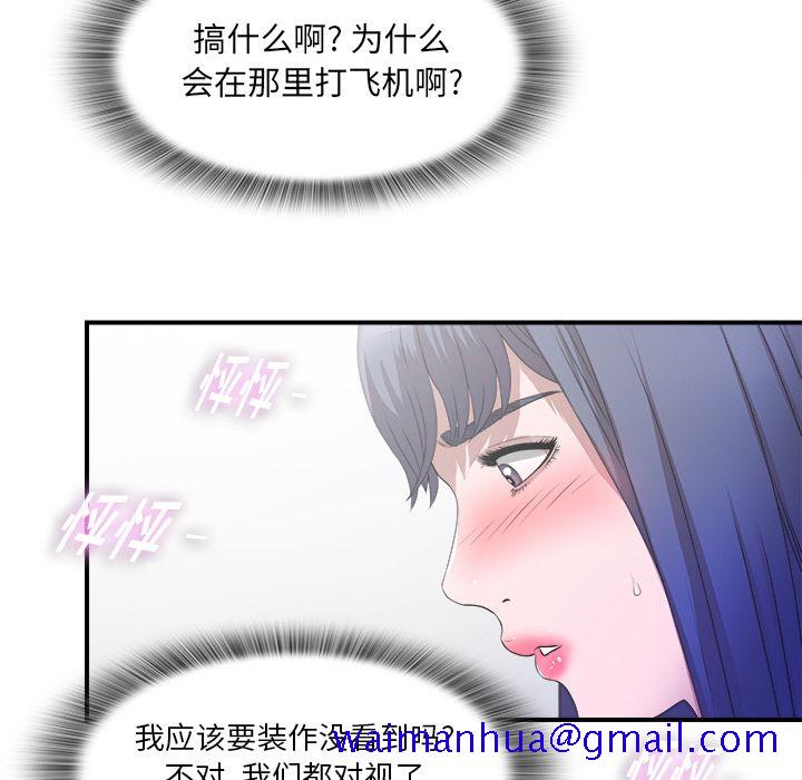 菜鸟扫美记[抖漫]韩漫全集-菜鸟扫美记-第 3 章无删减无遮挡章节图片 