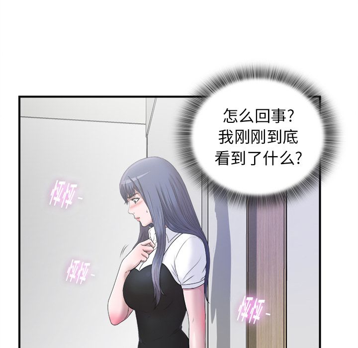 菜鸟扫美记[抖漫]韩漫全集-菜鸟扫美记-第 3 章无删减无遮挡章节图片 