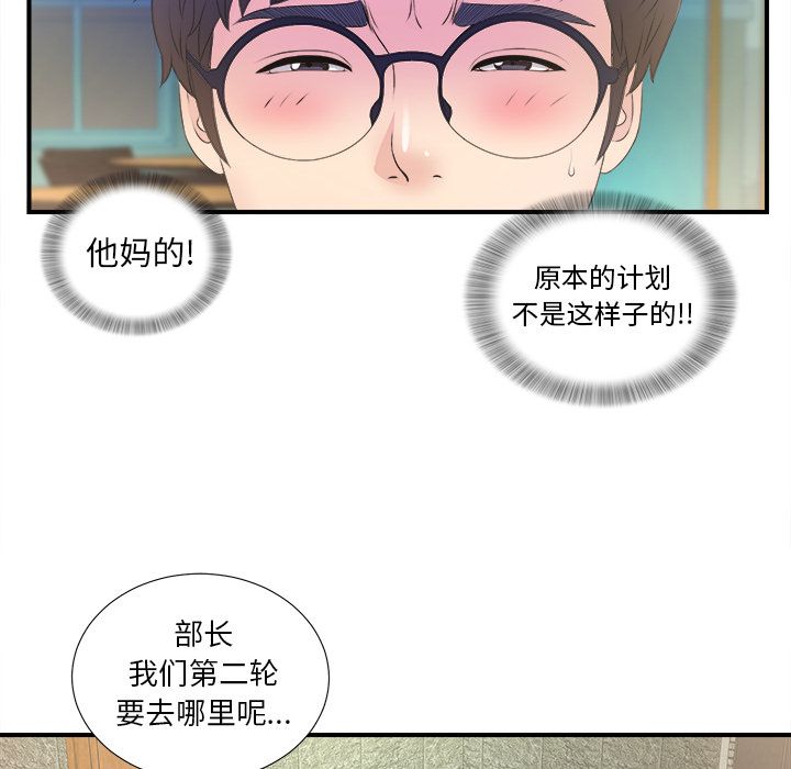 菜鸟扫美记[抖漫]韩漫全集-菜鸟扫美记-第 3 章无删减无遮挡章节图片 