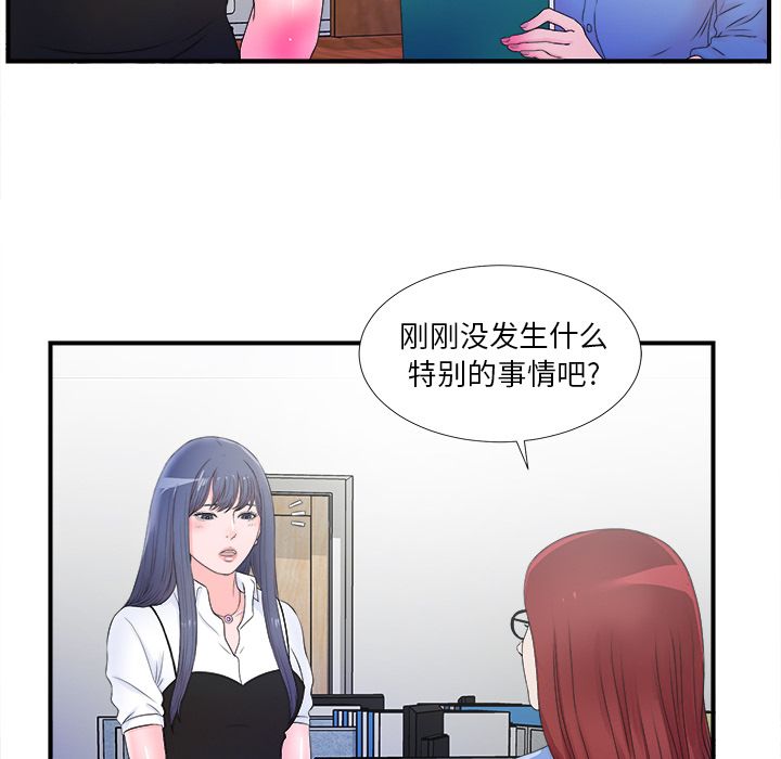 菜鸟扫美记[抖漫]韩漫全集-菜鸟扫美记-第 3 章无删减无遮挡章节图片 