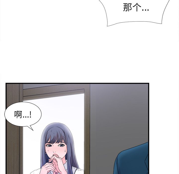 菜鸟扫美记[抖漫]韩漫全集-菜鸟扫美记-第 3 章无删减无遮挡章节图片 
