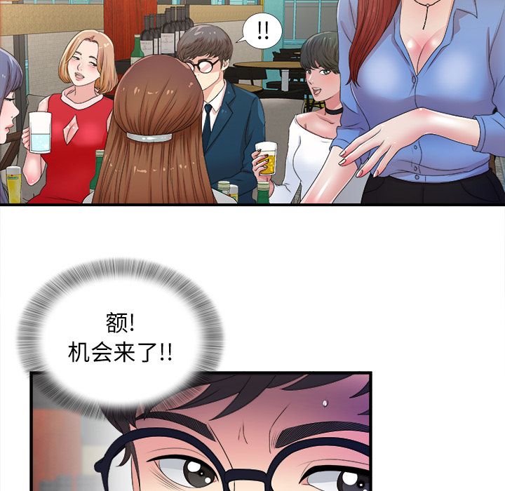 菜鸟扫美记[抖漫]韩漫全集-菜鸟扫美记-第 3 章无删减无遮挡章节图片 