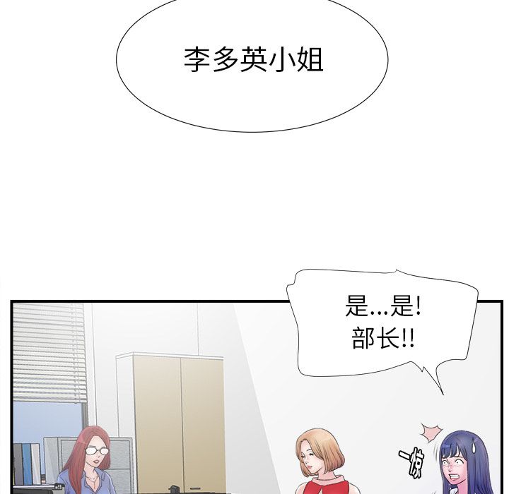 菜鸟扫美记[抖漫]韩漫全集-菜鸟扫美记-第 3 章无删减无遮挡章节图片 