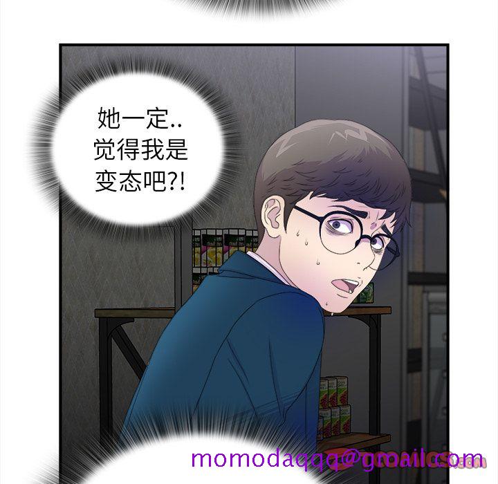 菜鸟扫美记[抖漫]韩漫全集-菜鸟扫美记-第 3 章无删减无遮挡章节图片 