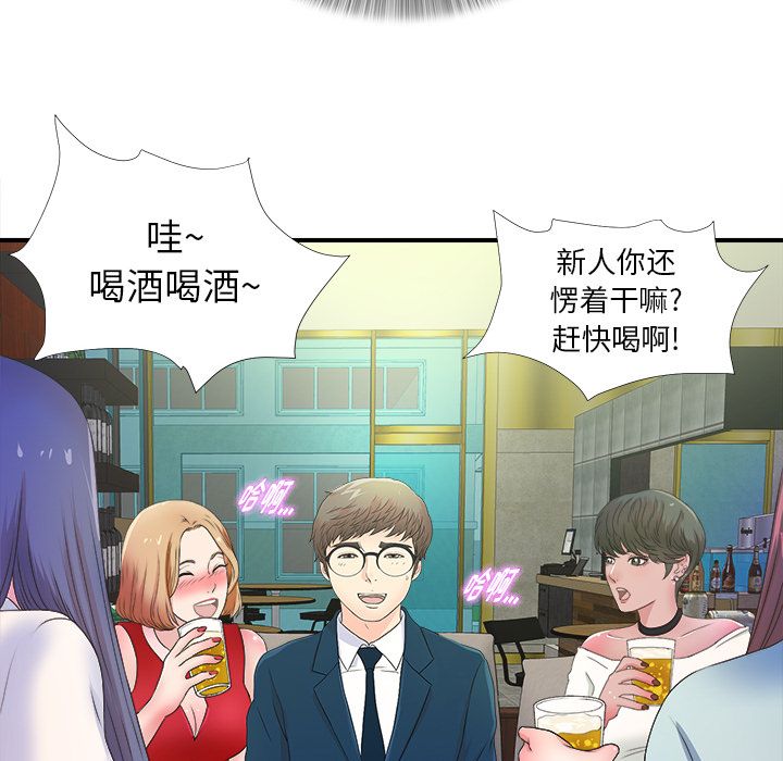 菜鸟扫美记[抖漫]韩漫全集-菜鸟扫美记-第 3 章无删减无遮挡章节图片 