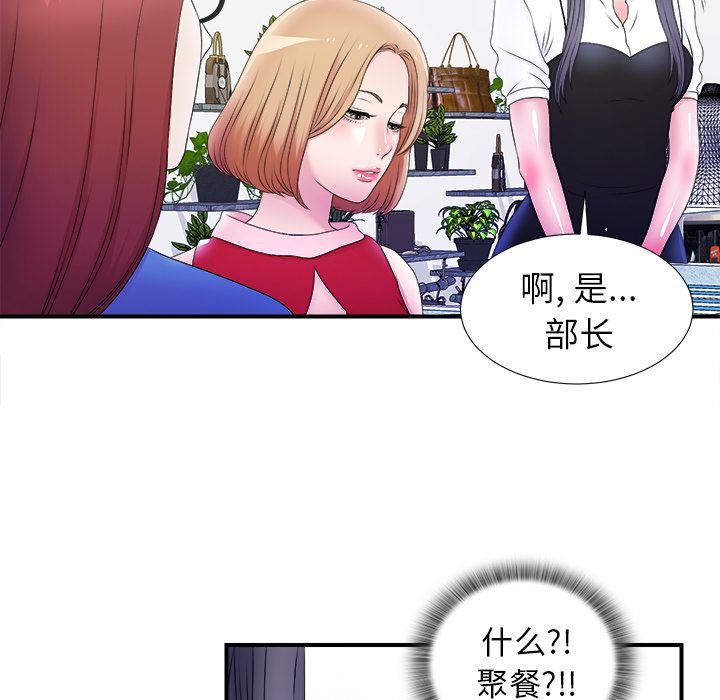 菜鸟扫美记[抖漫]韩漫全集-菜鸟扫美记-第 3 章无删减无遮挡章节图片 