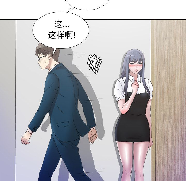 菜鸟扫美记[抖漫]韩漫全集-菜鸟扫美记-第 3 章无删减无遮挡章节图片 