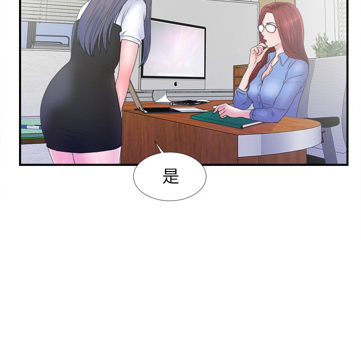 菜鸟扫美记[抖漫]韩漫全集-菜鸟扫美记-第 3 章无删减无遮挡章节图片 