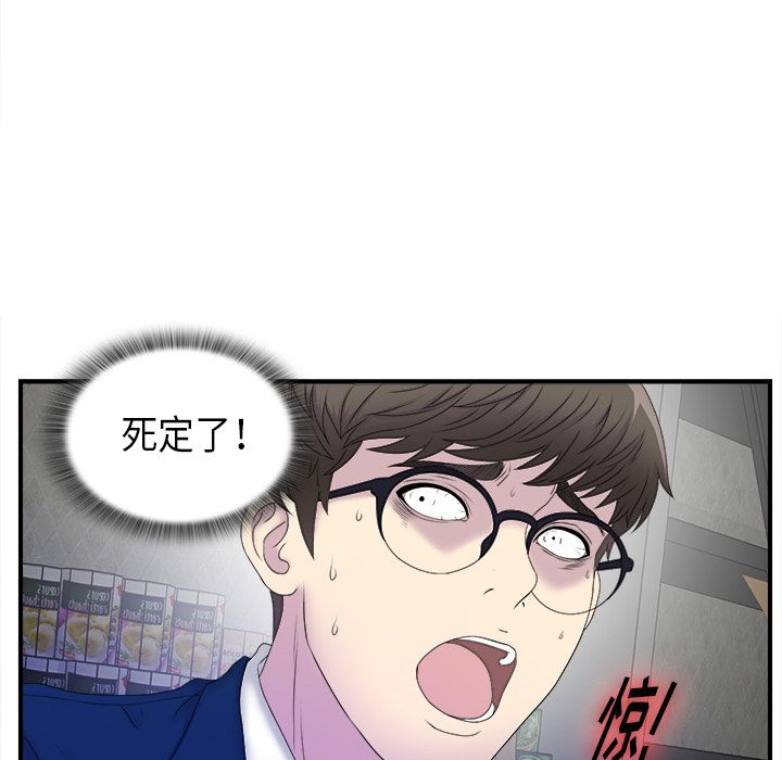 菜鸟扫美记[抖漫]韩漫全集-菜鸟扫美记-第 3 章无删减无遮挡章节图片 