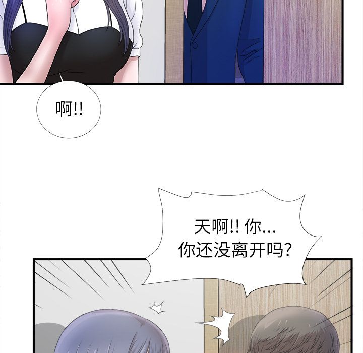 菜鸟扫美记[抖漫]韩漫全集-菜鸟扫美记-第 3 章无删减无遮挡章节图片 