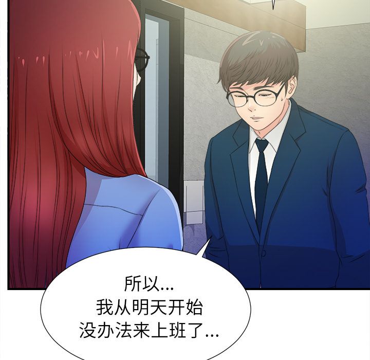 菜鸟扫美记[抖漫]韩漫全集-菜鸟扫美记-第 3 章无删减无遮挡章节图片 